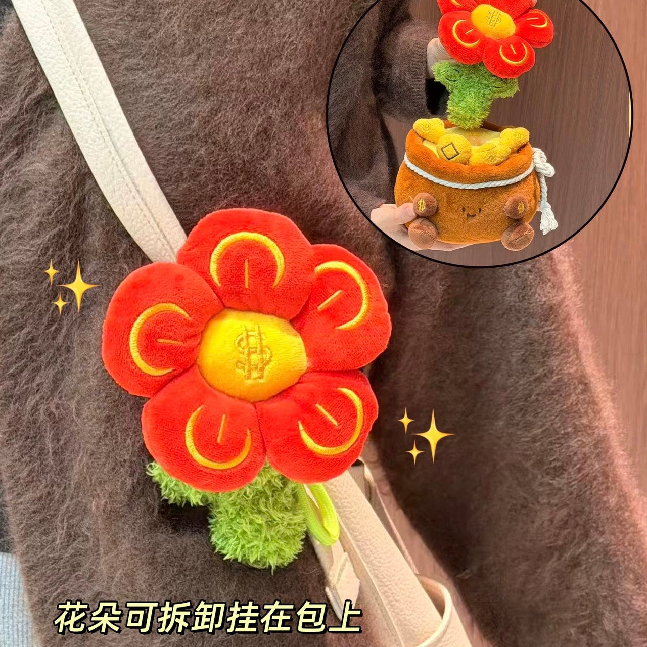 現貨秒發🔥 震驚熊 有錢花 毛絨掛件 娃娃 掛飾 可拆卸 攜帶 招財  福氣 公仔 新年禮物