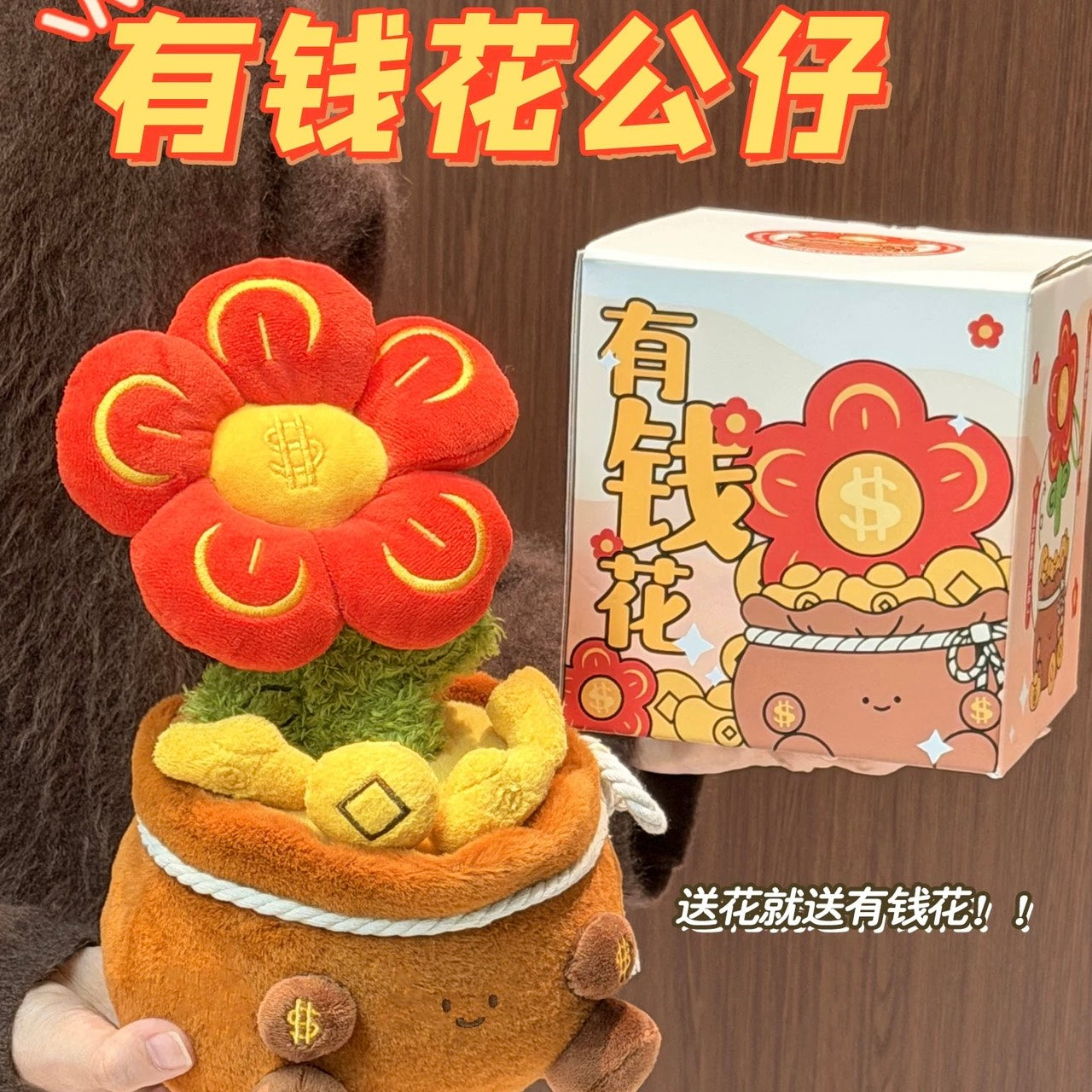 現貨秒發🔥 震驚熊 有錢花 毛絨掛件 娃娃 掛飾 可拆卸 攜帶 招財  福氣 公仔 新年禮物