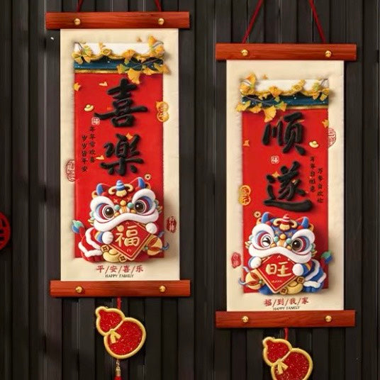 好宅選品 🏠 馬年 2026 新年對聯 掛飾 春節布置 年節氣氛