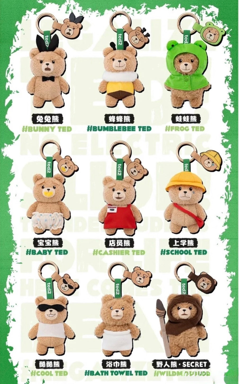 快速預購 ✅  Ted 泰迪 baby ted 確認款 POPMART 泡泡瑪特 盲盒 毛絨 可動 掛件 野人熊 寶寶熊