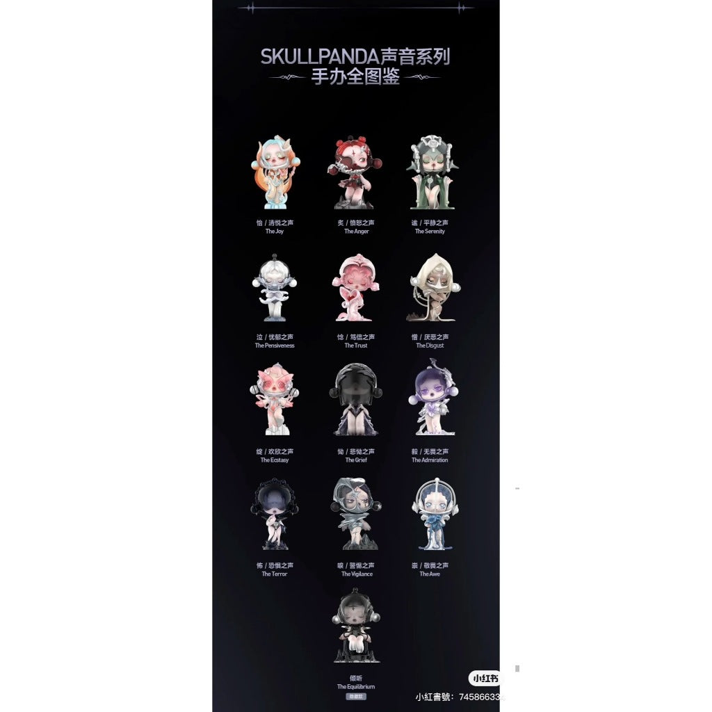 快速預購 ⚡ Skullpanda 聲音系列 確認款 泡泡瑪特 公仔 盲盒 隱藏 傾聽 憎-厭惡之聲 惗-篤信之聲