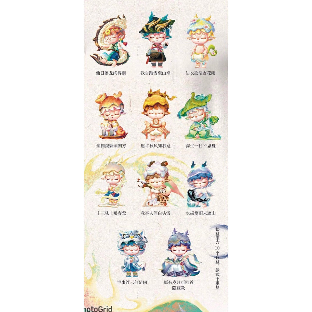 快速預購 ✅ Mimi 無事小神仙 確認款 黑玩 願有歲月可回首 他日臥龍終得雨 Heyone 隱藏 端盒 盲盒 公仔