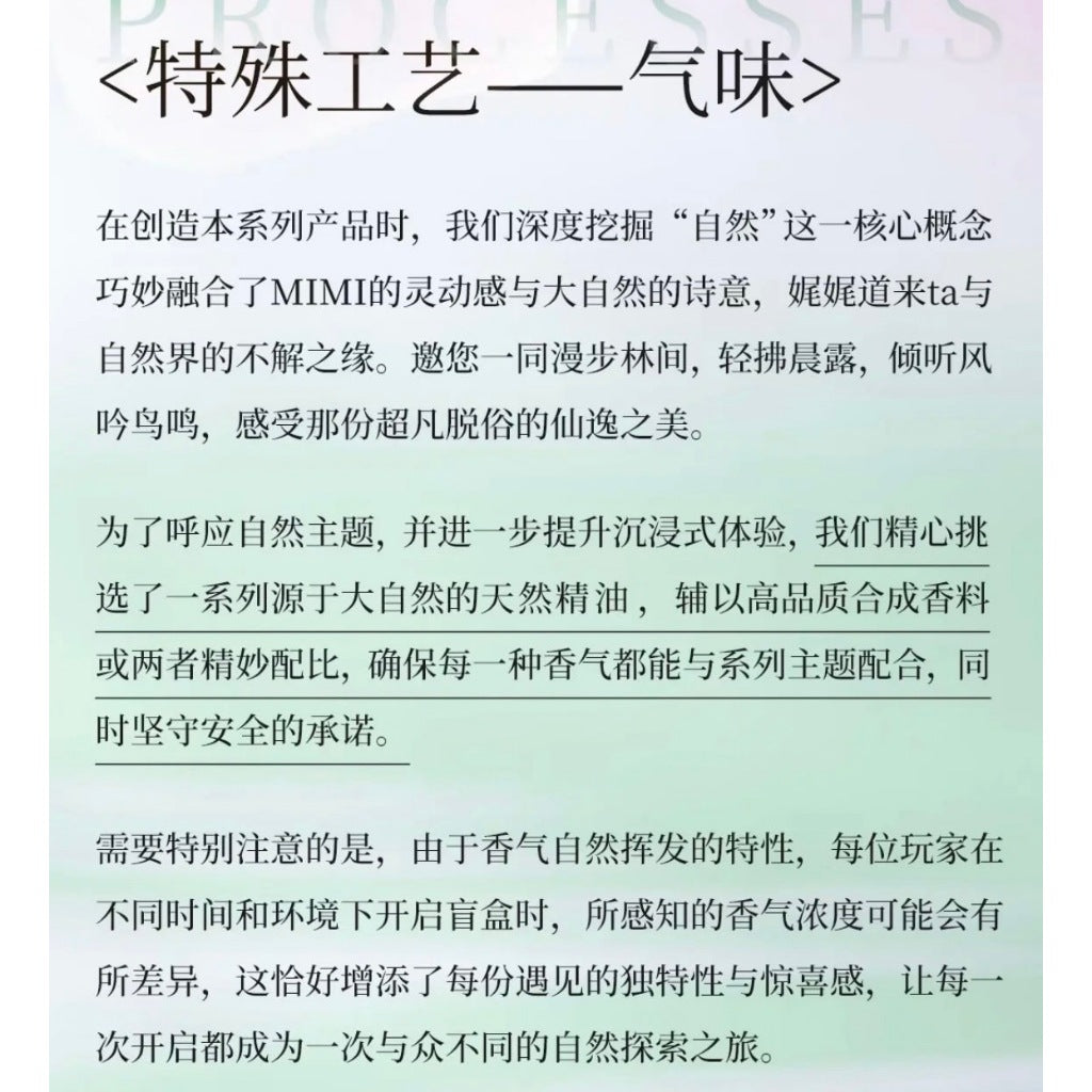 快速預購  ✅ Mimi 自然詩 確認款 黑玩 heyone 隱藏 盲盒 公仔 未晞 歸塵 墨池 古風 盒玩 禮物 紫苑