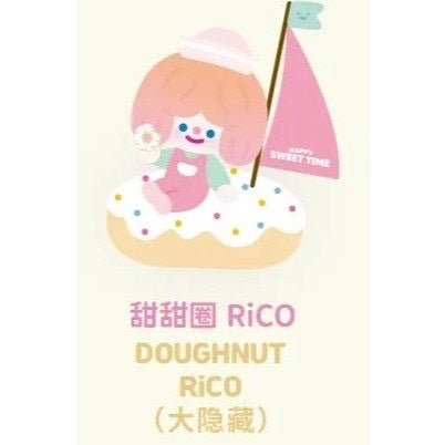 確認款 ✅ Rico 甜品時光  確認款  尋找獨角獸  隱藏  驚喜款  盲盒  公仔 小白瑞士捲 布丁派對 甜蜜花束