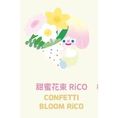 確認款 ✅ Rico 甜品時光  確認款  尋找獨角獸  隱藏  驚喜款  盲盒  公仔 小白瑞士捲 布丁派對 甜蜜花束