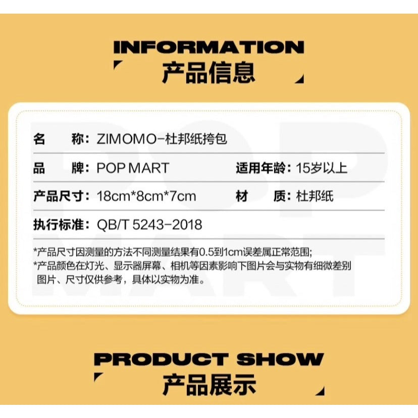 快速預購 ✅ Labubu 杜邦紙包 側背包 零錢包 小包 側包 周邊 泡泡瑪特 popmart 公仔 盲盒 周邊商品