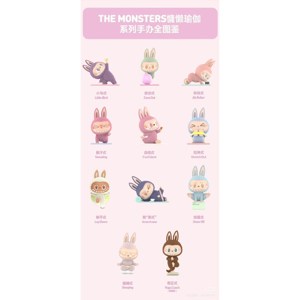 快速預購 ✅ Labubu 慵懶瑜珈 系列 確認款 隱藏 盲盒 泡泡瑪特 公仔 popmart 很正式 自信式 瑜珈