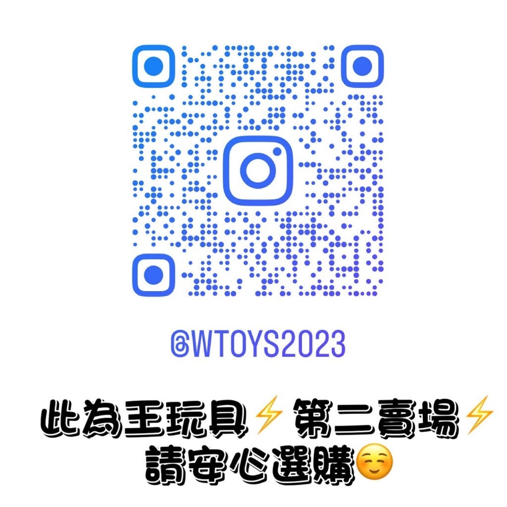 【詢價專區】私訊小編 詢問價格 追蹤ig wtoys2023