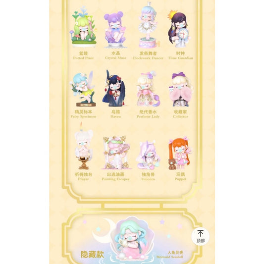 快速預購 ⚡ Nanci 幻想博物館 若來 出逃油畫 公仔 盲盒 人魚貝殼 隱藏 確認款 rolife 囡茜 發條舞者