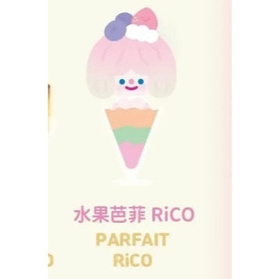 確認款 ✅ Rico 甜品時光  確認款  尋找獨角獸  隱藏  驚喜款  盲盒  公仔 小白瑞士捲 布丁派對 甜蜜花束