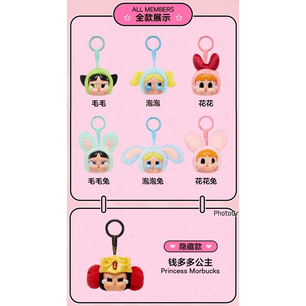 快速預購 ✅ CRYBABY 搪膠臉 飛天小女警 毛絨 盲盒 掛件 POPMART 泡泡瑪特 花花兔 毛毛兔 吊飾 娃娃