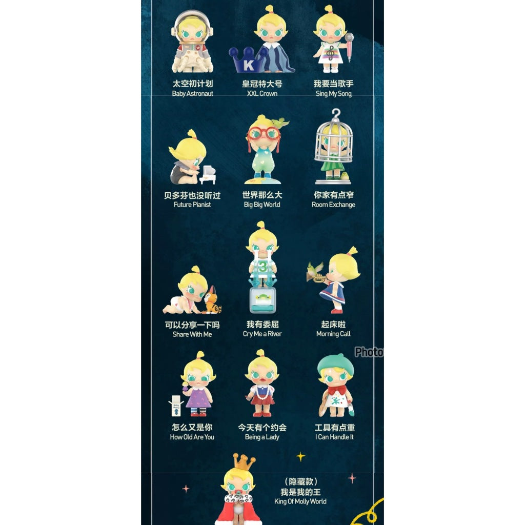 快速預購 🔥 MOLLY 當我三歲時 確認款 POPMART 泡泡瑪特 皇冠特大號 茉莉 公仔 盲盒 隱藏 太空初計畫