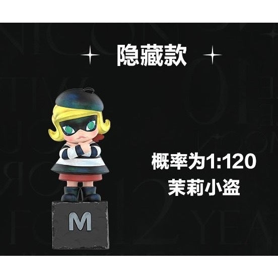快速預購 ✅ Molly 雕塑系列經典回歸 盲盒 確認款 雕塑 茉莉小盜 molly和獨角獸 公仔 隱藏