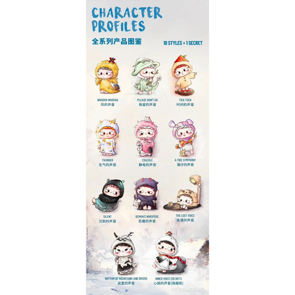 快速預購 ✅ 哦崽 OZAI 如果聲音也有形狀 確認款 黑玩 盲盒 公仔 heyone 隱藏 心跳的聲音 失落的聲音