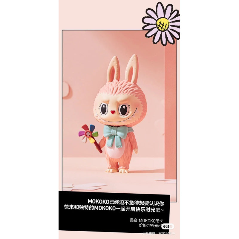 快速預購 ✅ Mokoko 吊卡 Labubu 泡泡瑪特 樂園限定 樂園 pop mart 公仔 盲盒 盲抽 吊卡