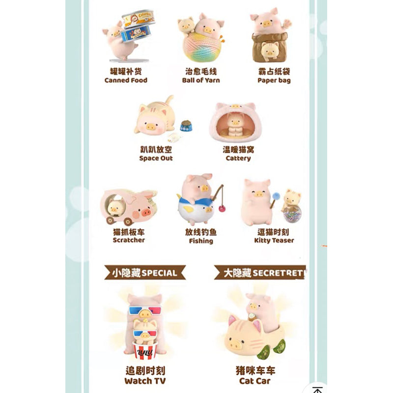 快速預購 ✅ Lulu豬咪的休閒日 三代 確認款 隱藏 追劇時刻 豬咪車車 公仔 52toys 盲盒 盲抽 端盒