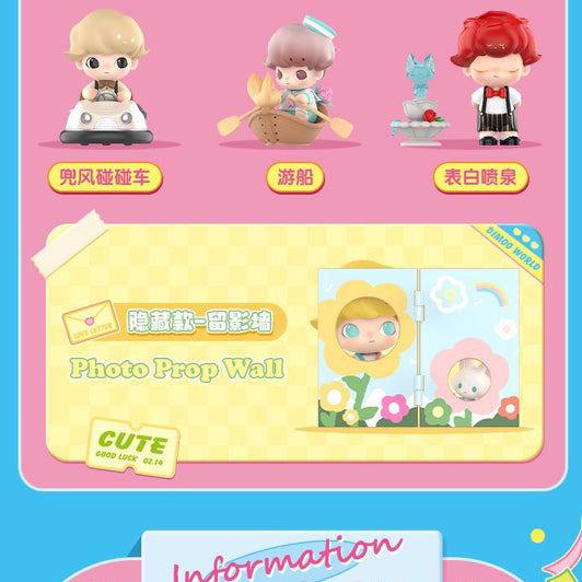 快速預購 ⚡ Dimoo約會日 系列 浪漫氣球 公仔 端盒 棉花糖 泡泡瑪特 pop mart 盲盒 留影牆 確認款