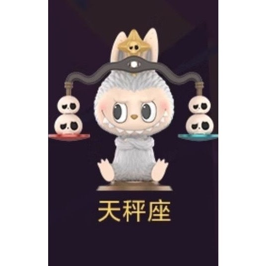 快速預購 ✅ Labubu 星座 系列 天秤座 超級新星 隱藏 公仔 泡泡瑪特 popmart 拉布布 盲盒 盒玩