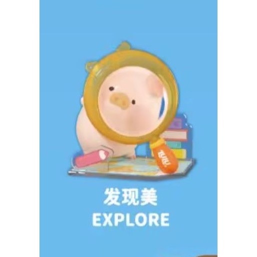快速預購 ✅ Lulu豬 旅行系列 罐頭豬 旅行 出發吧 帶我走 下雨天 看世界 隱藏 52toys 公仔 盲盒 確認款