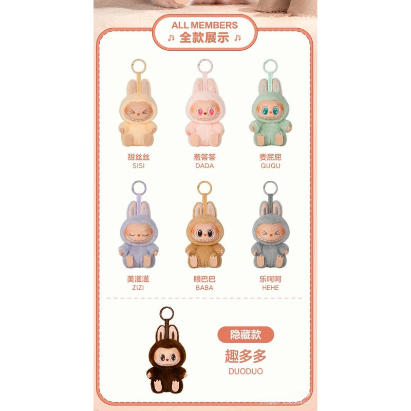 快速預購 ✅ Labubu 坐坐派對 確認款 掛件 保護殼 壓克力盒 甜滋滋 眼巴巴 毛絨掛件 娃娃吊飾 公仔 泡泡瑪特
