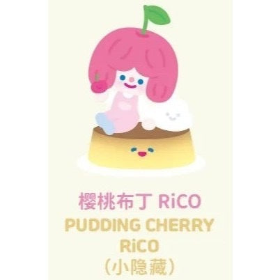 確認款 ✅ Rico 甜品時光  確認款  尋找獨角獸  隱藏  驚喜款  盲盒  公仔 小白瑞士捲 布丁派對 甜蜜花束