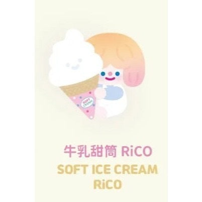 確認款 ✅ Rico 甜品時光  確認款  尋找獨角獸  隱藏  驚喜款  盲盒  公仔 小白瑞士捲 布丁派對 甜蜜花束