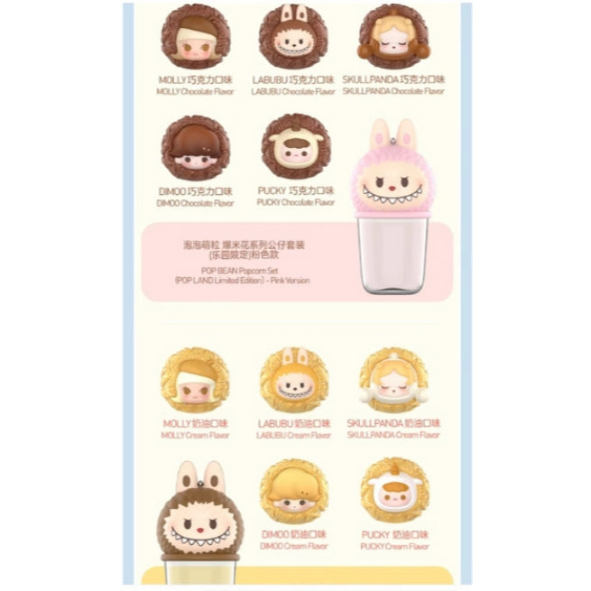 快速預購 ✅ 爆米花萌粒 吊卡 泡泡瑪特 樂園限定 爆米花 萌粒 popmart Labubu 公仔 盲盒 Dimoo