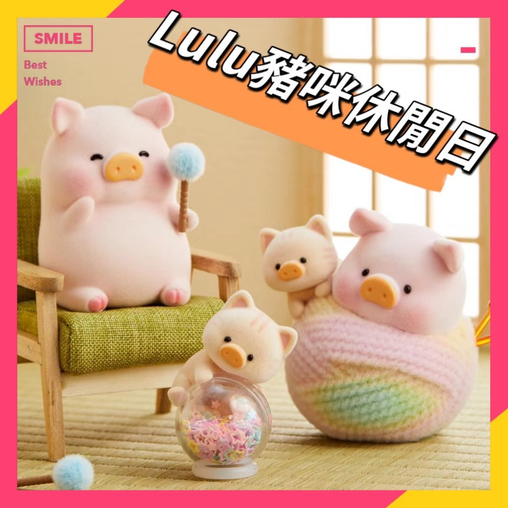 快速預購 ✅ Lulu豬咪的休閒日 三代 確認款 隱藏 追劇時刻 豬咪車車 公仔 52toys 盲盒 盲抽 端盒