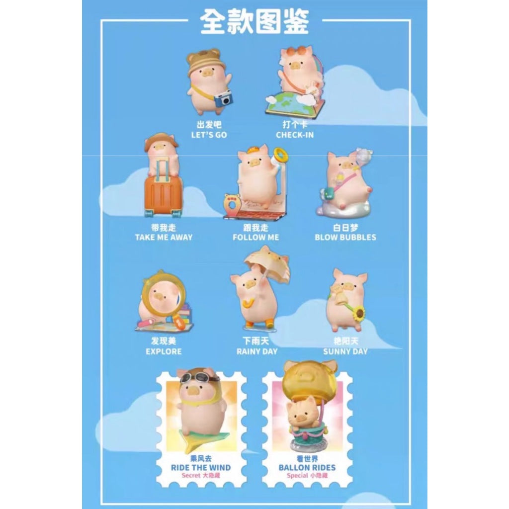 快速預購 ✅ Lulu豬 旅行系列 罐頭豬 旅行 出發吧 帶我走 下雨天 看世界 隱藏 52toys 公仔 盲盒 確認款