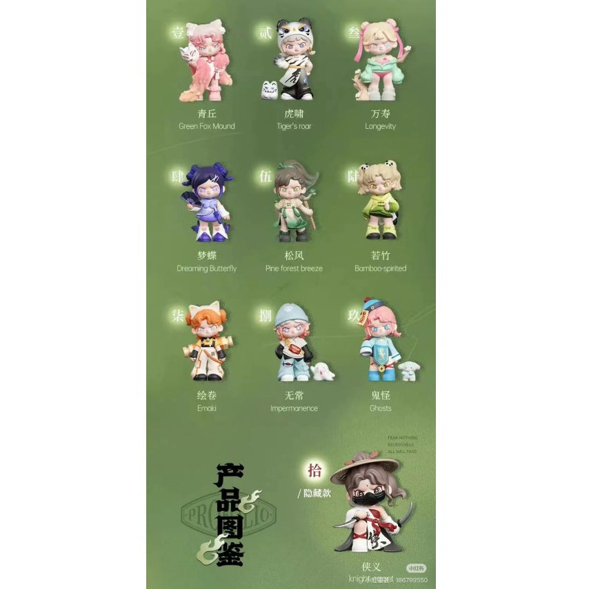 快速預購 ✅ Dora 百無禁忌 系列 確認款 隱藏 公仔 TNT space 俠義 青丘 鬼怪 盲盒 萬壽 若竹 夢蝶