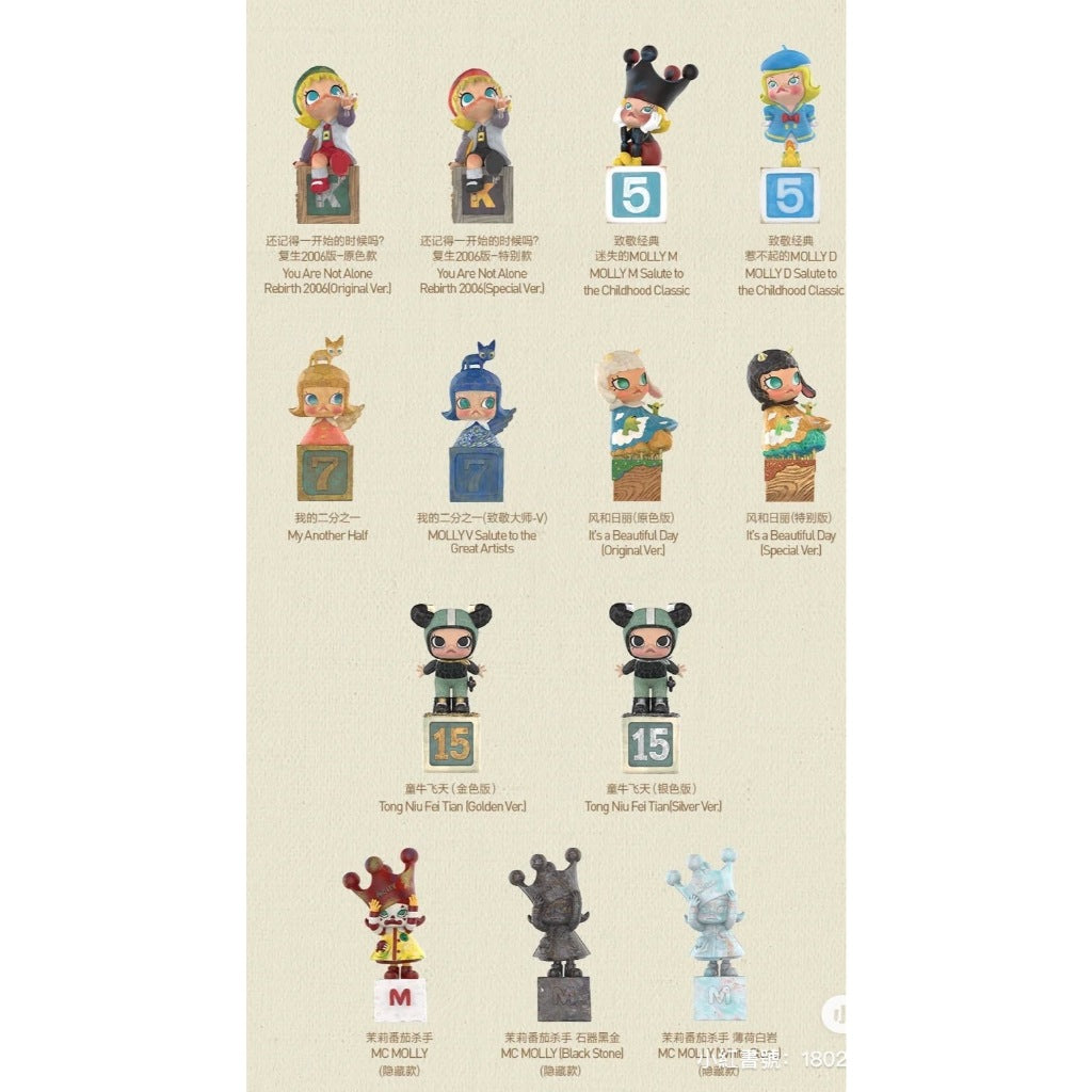 快速預購 ✅ Molly 周年紀念雕塑 二代 茉莉 泡泡瑪特 popmart 茉莉番茄殺手 我的二分之一 公仔 盲盒 隱