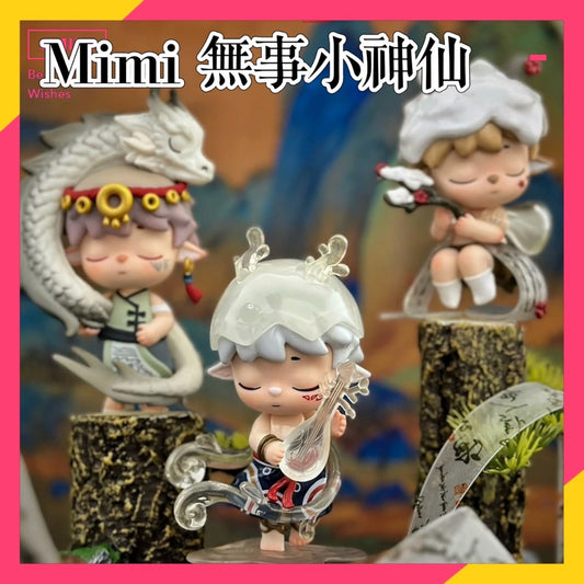 快速預購 ✅ Mimi 無事小神仙 確認款 黑玩 願有歲月可回首 他日臥龍終得雨 Heyone 隱藏 端盒 盲盒 公仔