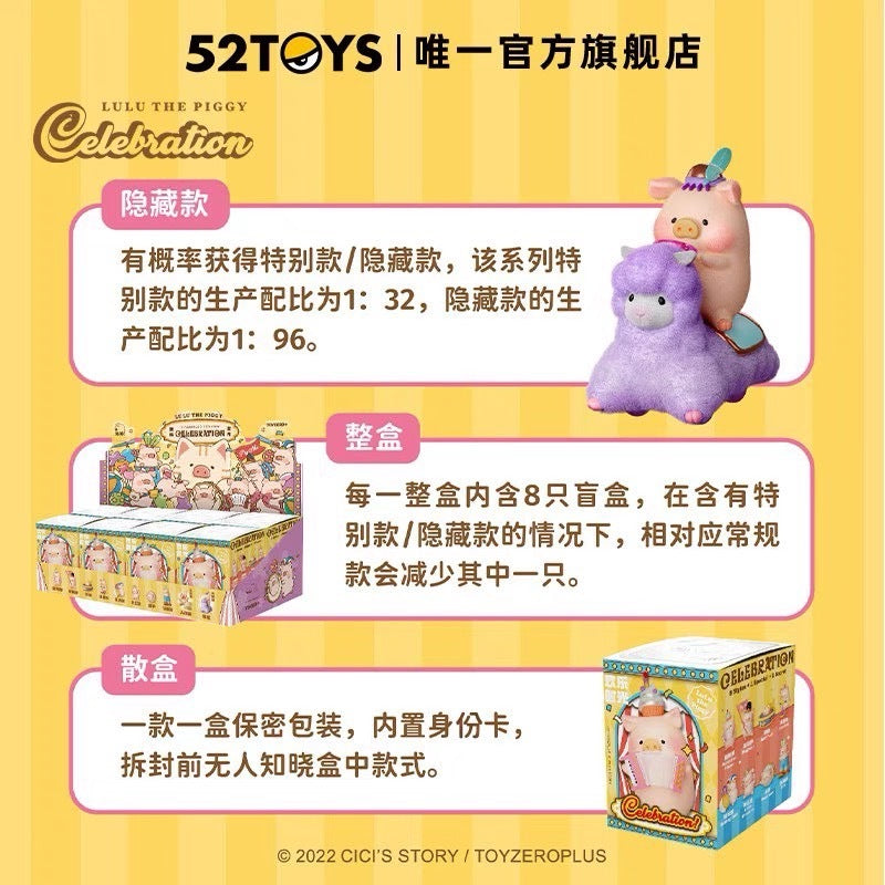 快速預購 📣 Lulu豬 歡樂時光 系列 公仔 盲盒 隱藏款 確認款 端盒 一中盒 52toys 人偶裝 滑板車 羊駝