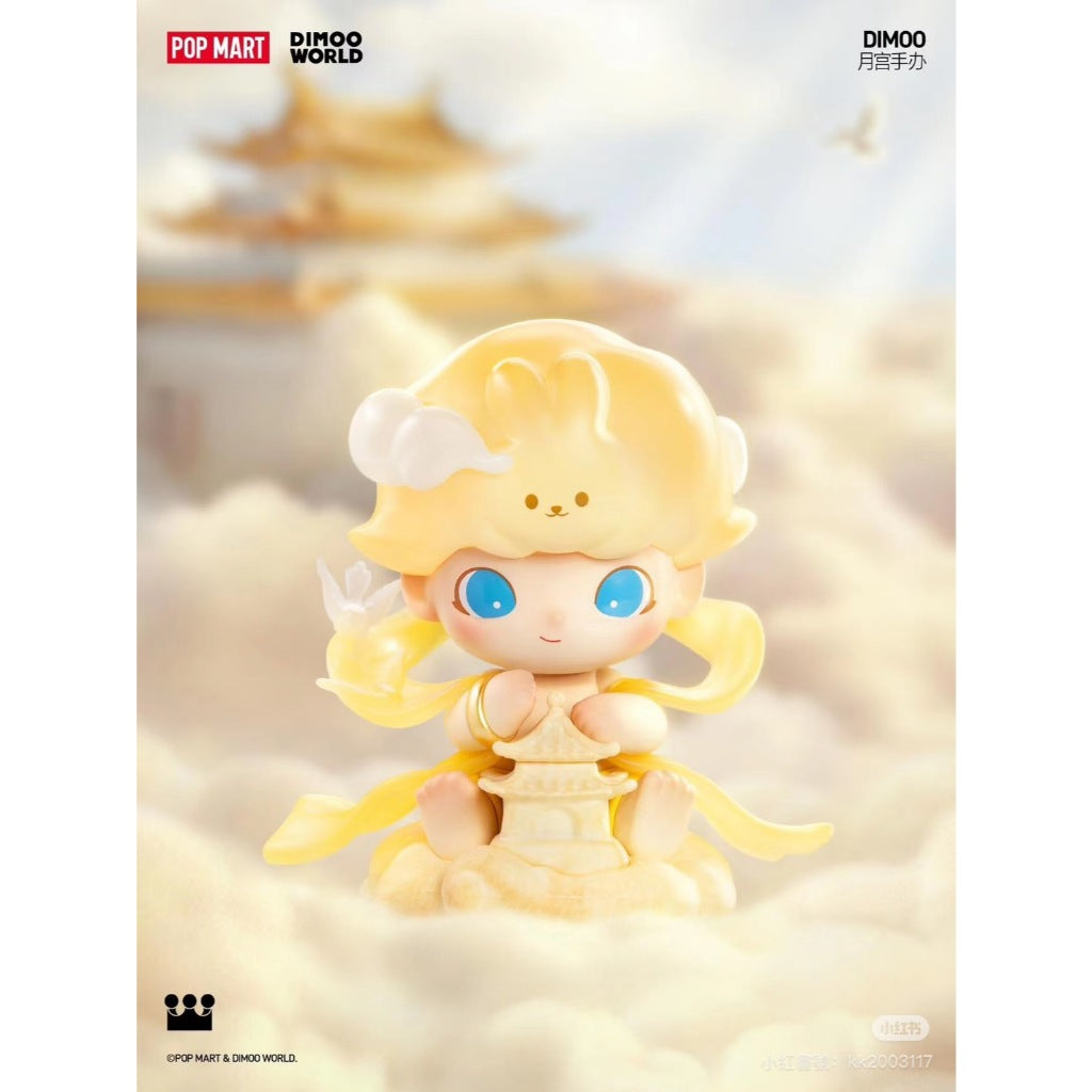 快速預購 ✅ Dimoo 月宮吊卡 中秋節 手辦 公仔 泡泡瑪特 popmart 月宮 月兔 中秋禮品 盲盒