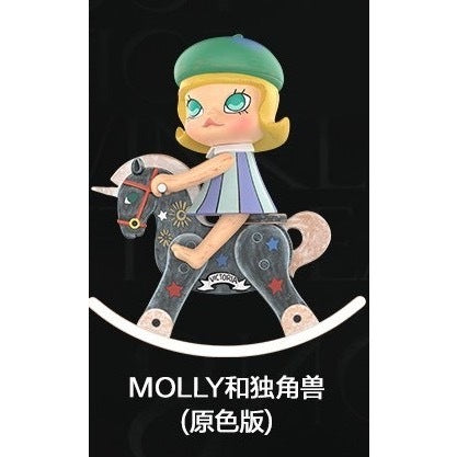 快速預購 ✅ Molly 雕塑系列經典回歸 盲盒 確認款 雕塑 茉莉小盜 molly和獨角獸 公仔 隱藏