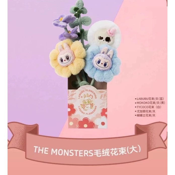 快速預購 ✅ mokoko 花束娃娃 泡泡瑪特樂園 labubu 毛絨娃娃 公仔 盲盒 popmart 春日花花 娃娃