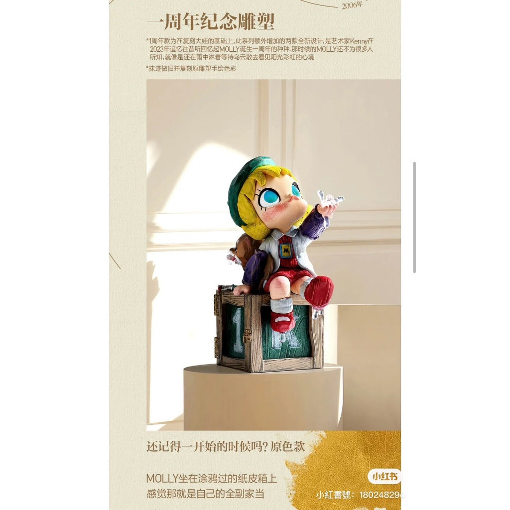 快速預購 ✅ Molly 周年紀念雕塑 二代 茉莉 泡泡瑪特 popmart 茉莉番茄殺手 我的二分之一 公仔 盲盒 隱