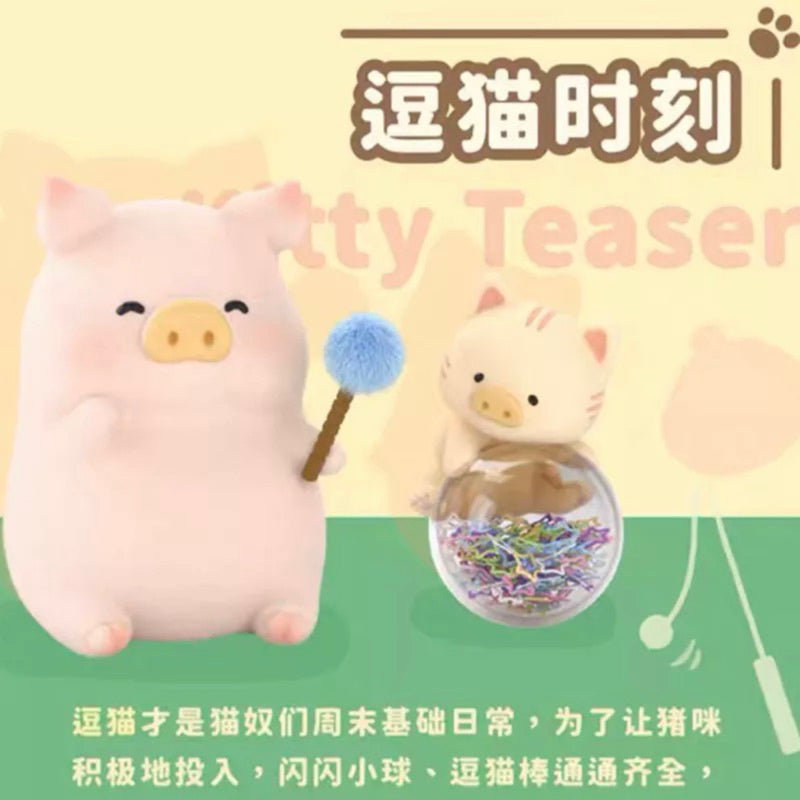 快速預購 ✅ Lulu豬咪的休閒日 三代 確認款 隱藏 追劇時刻 豬咪車車 公仔 52toys 盲盒 盲抽 端盒