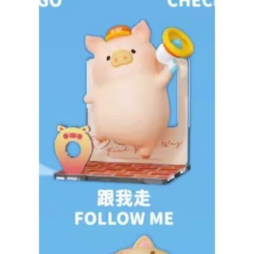 快速預購 ✅ Lulu豬 旅行系列 罐頭豬 旅行 出發吧 帶我走 下雨天 看世界 隱藏 52toys 公仔 盲盒 確認款