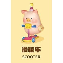快速預購 📣 Lulu豬 歡樂時光 系列 公仔 盲盒 隱藏款 確認款 端盒 一中盒 52toys 人偶裝 滑板車 羊駝