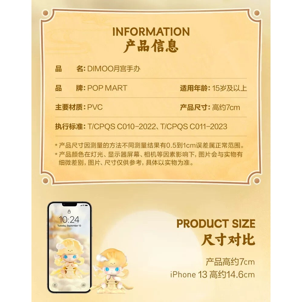 快速預購 ✅ Dimoo 月宮吊卡 中秋節 手辦 公仔 泡泡瑪特 popmart 月宮 月兔 中秋禮品 盲盒