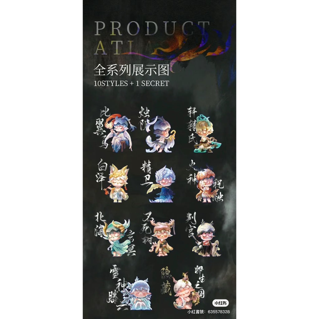 快速預購 ✅ Mimi 山海有冥 heyone 黑玩 盲盒 確認款 隱藏 比翼鳥 雪神滕六 公仔 卵生之國 北海玄冥