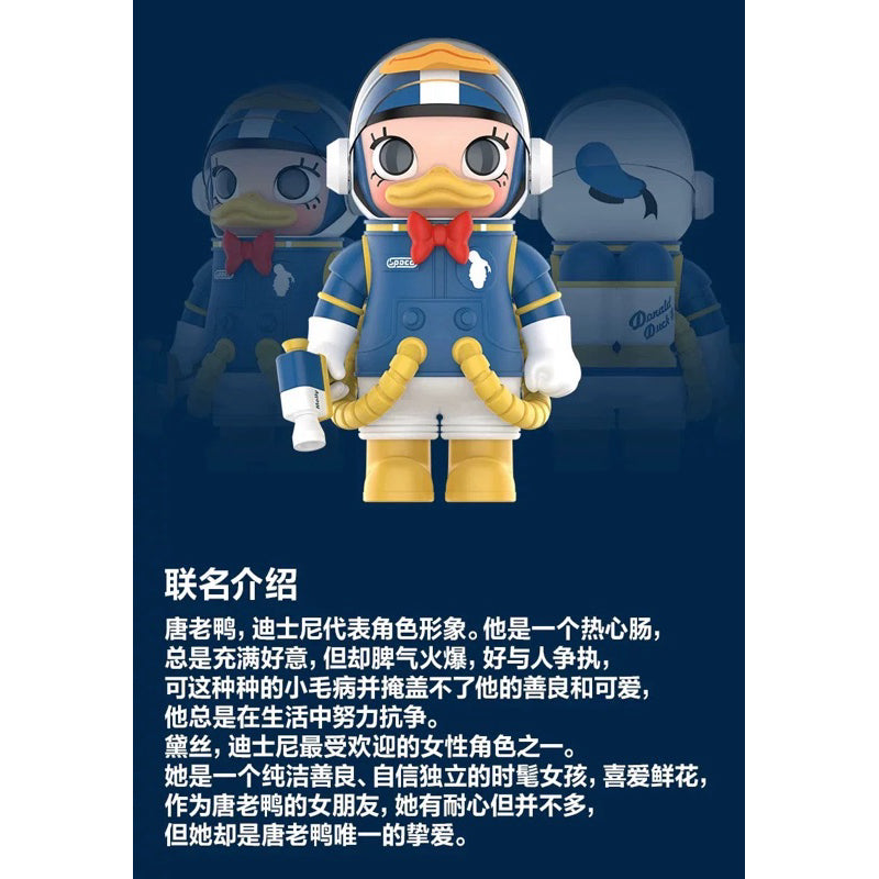 快速預購 ✅ Molly 唐老鴨 100% 黛西 daisy 迪士尼 泡泡瑪特 吊卡 公仔 popmart 宇航員 盲盒