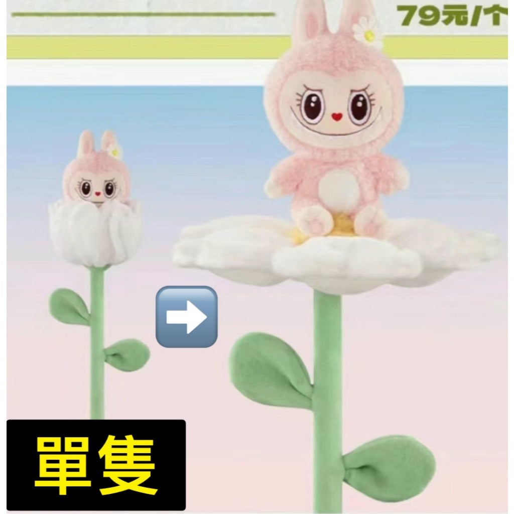 快速預購 ✅ mokoko 花束娃娃 泡泡瑪特樂園 labubu 毛絨娃娃 公仔 盲盒 popmart 春日花花 娃娃