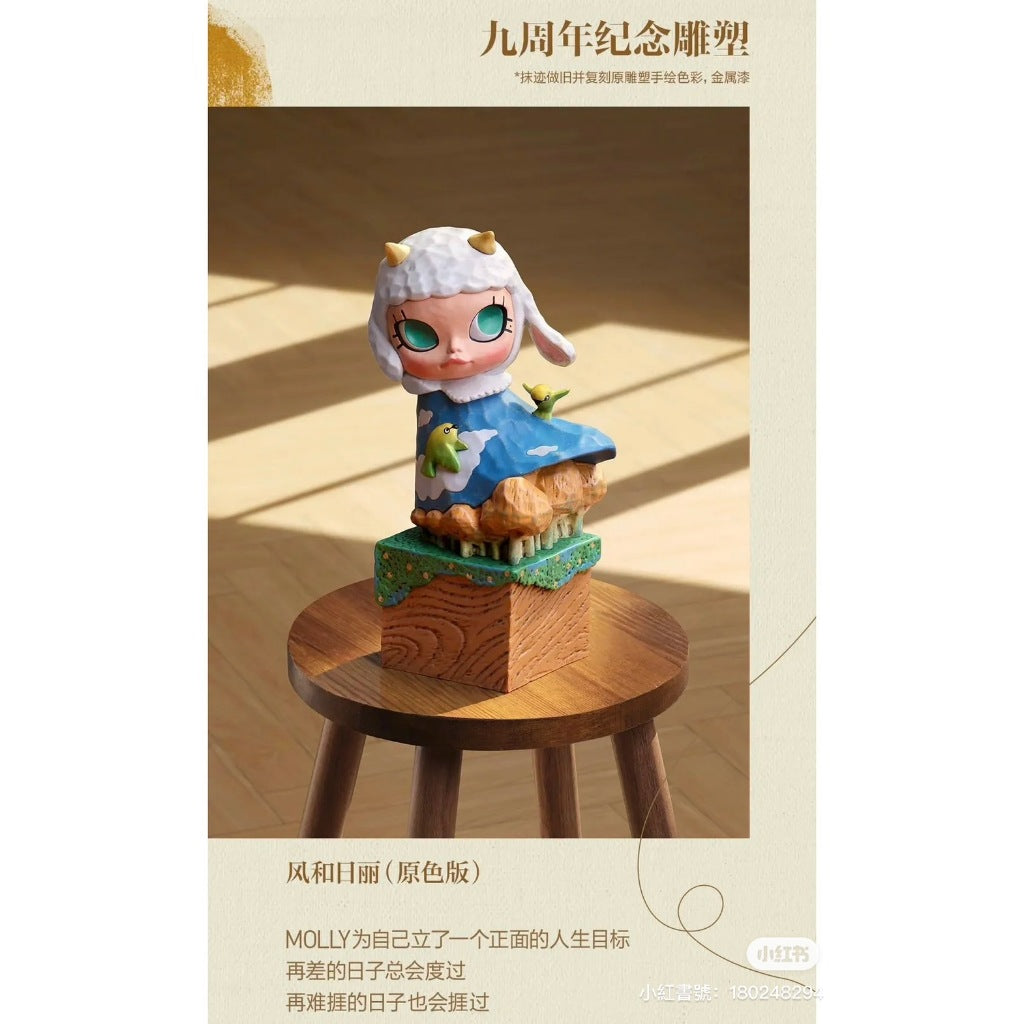 快速預購 ✅ Molly 周年紀念雕塑 二代 茉莉 泡泡瑪特 popmart 茉莉番茄殺手 我的二分之一 公仔 盲盒 隱
