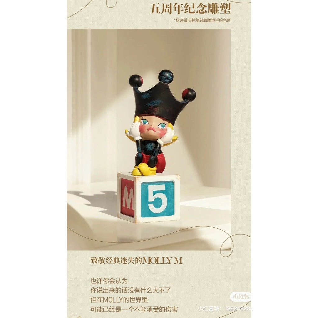 快速預購 ✅ Molly 周年紀念雕塑 二代 茉莉 泡泡瑪特 popmart 茉莉番茄殺手 我的二分之一 公仔 盲盒 隱