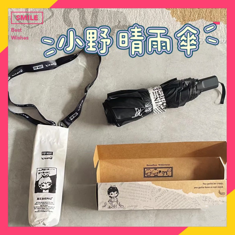 快速預購 ✅ 小野 Hirono 晴雨傘 泡泡瑪特 劇場系列 贈品 劇場系列 週邊 折疊傘 雨傘 晴雨傘 默劇 系列