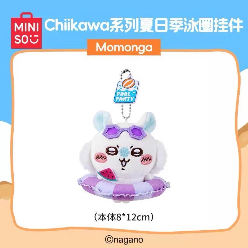 快速預購🔥 吉伊卡哇 泳圈掛件 夏日季 Miniso 毛絨公仔 名創優品 烏薩奇 小八 chiikawa 雨衣 吊飾