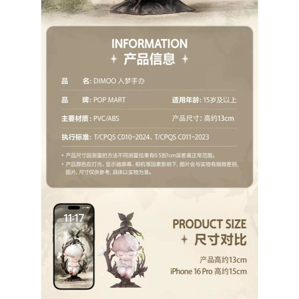 快速預購 ✅ Dimoo 入夢吊卡 玫瑰秘語 八周年 生日吊卡 泡泡瑪特 popmart 公仔 盲盒 禮盒 手辦 禮物