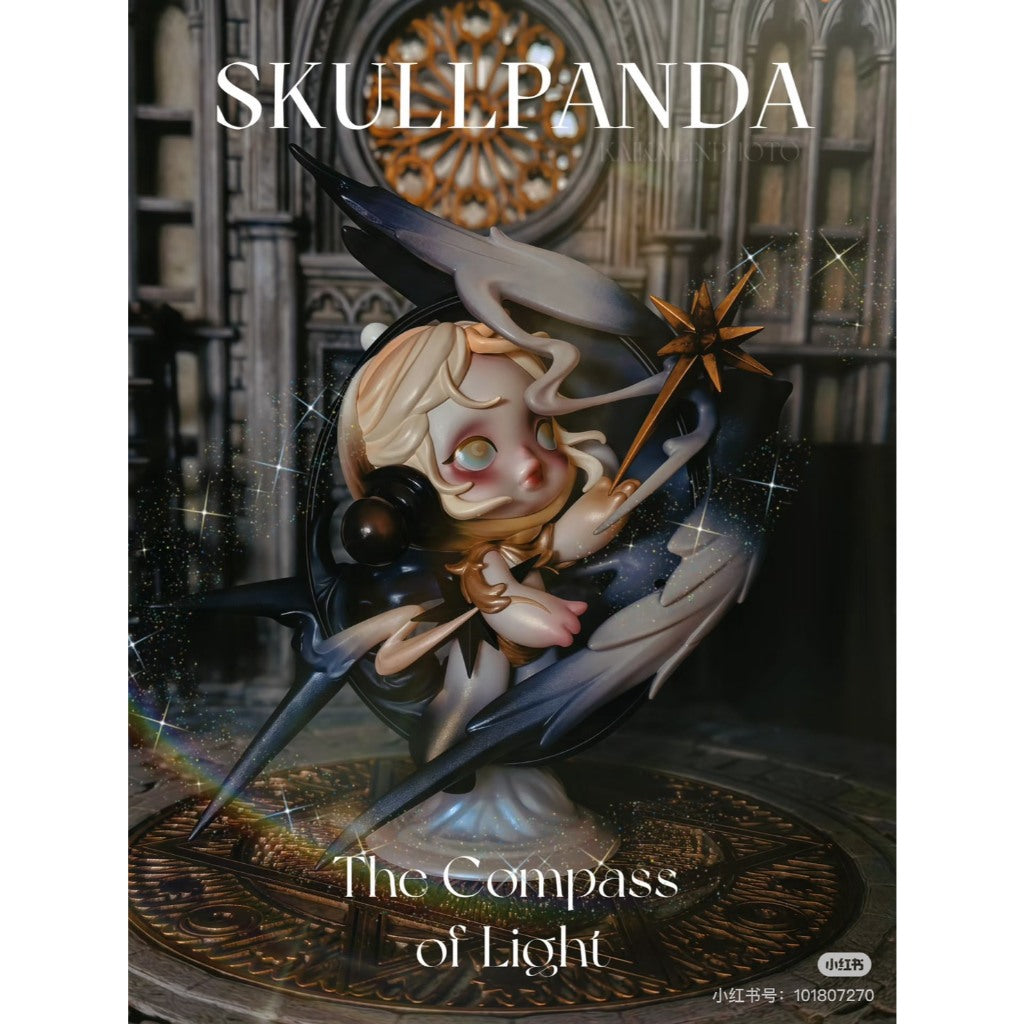 快速預購 ✅ Skullpanda  光的經緯 吊卡 隱藏 盲盒 公仔  popmart 泡泡瑪特 上海限定 擺件